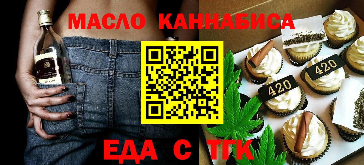 Печенье с ТГК конопля  Вход с VPN  Тула 