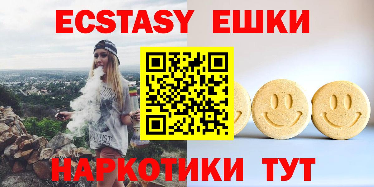ЭКСТАЗИ  Вход с VPN  ЭКСТАЗИ TESLA  Тула  Экстази mix 