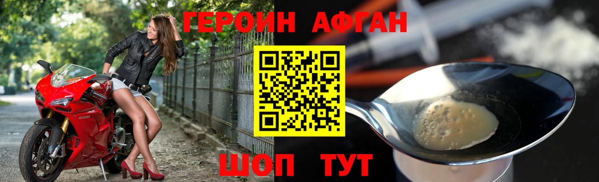 Тула  Героин афганец  Героин  Вход с VPN 
