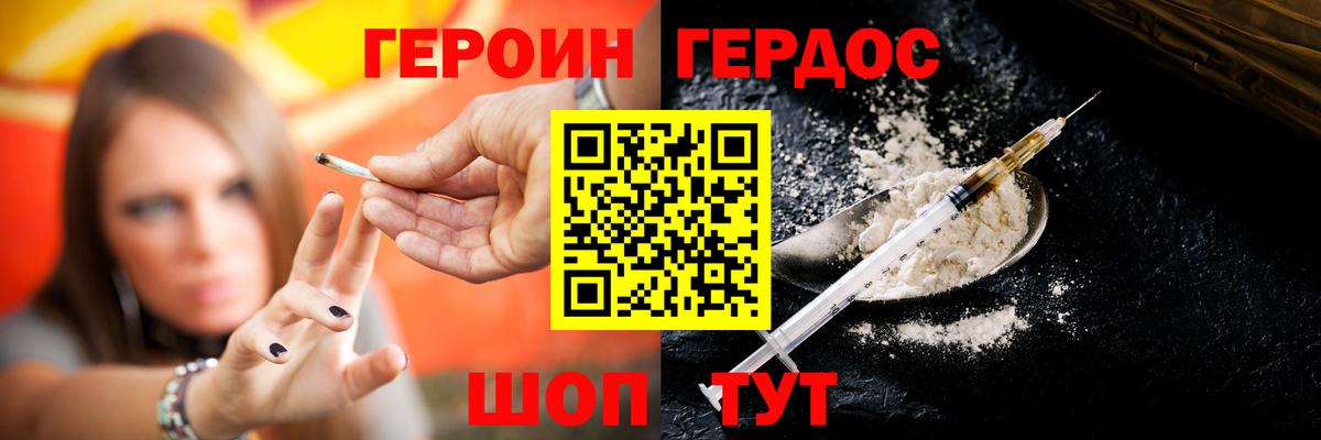 Героин VHQ Тула