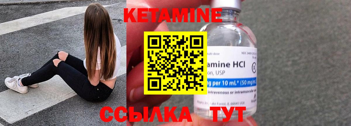 КЕТАМИН VHQ  Вход с VPN  Тула  КЕТАМИН ketamine 