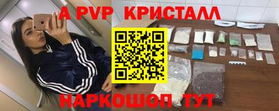 альфа пвп VHQ Коммунар