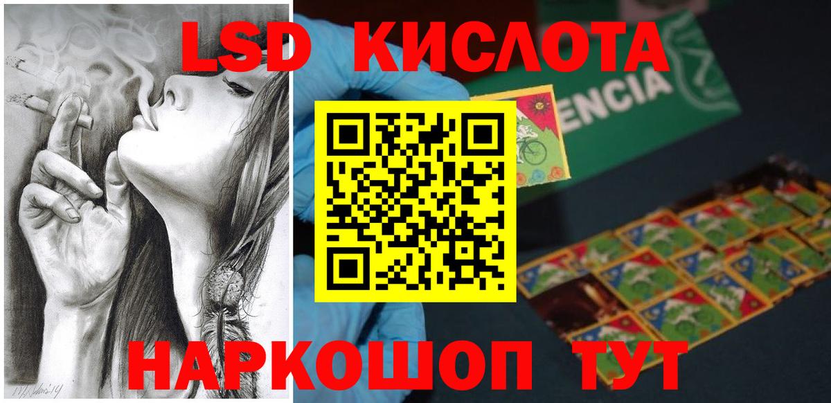 LSD-25 экстази ecstasy Тула