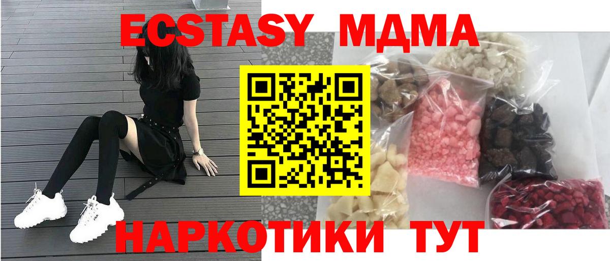 Тула  MDMA VHQ  МДМА  Вход с VPN  МДМА crystal 