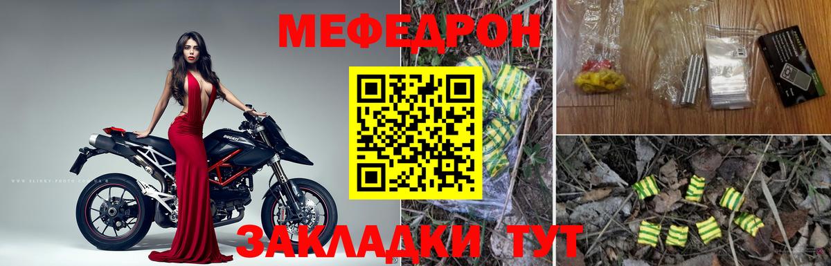 Меф мука Тула