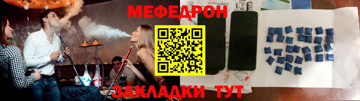 МЯУ-МЯУ мука  Вход с VPN  Мефедрон  Тула  МЯУ-МЯУ мука 