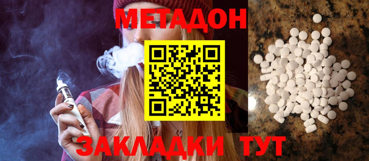   сайт  МЕТАДОН мёд  Тула  Вход с VPN  Метадон methadone 