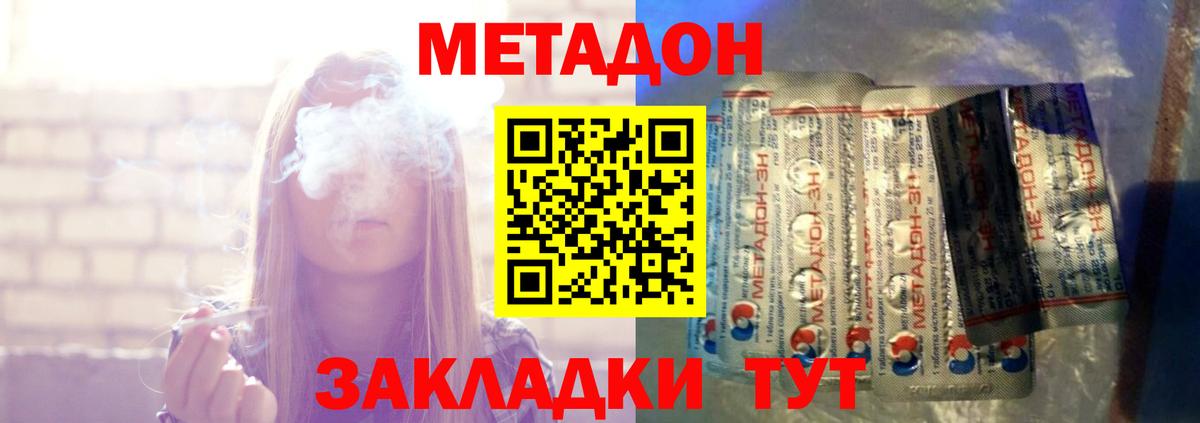 Метадон мёд Тула
