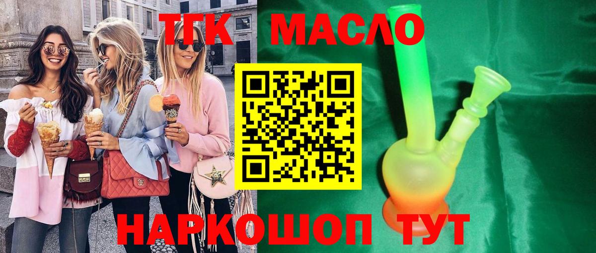 Тула  Дистиллят ТГК концентрат  Вход с VPN  ТГК концентрат 