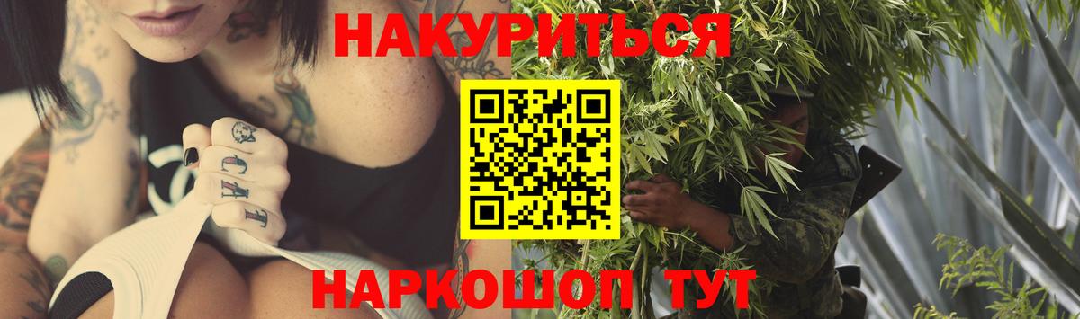 Каннабис Bruce Banner Тула